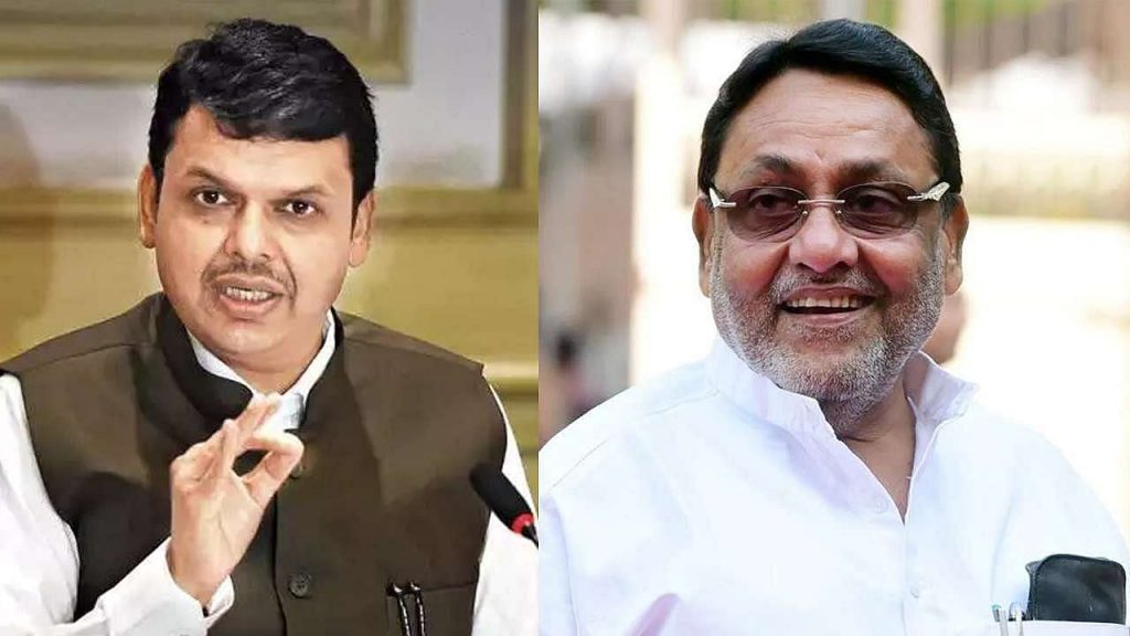 Nawab Malik vs Devendra Fadnavis: आज फडणवीस ने फोड़ा बम, लगाए अंडरवर्ल्ड से संपर्क रखने के आरोप